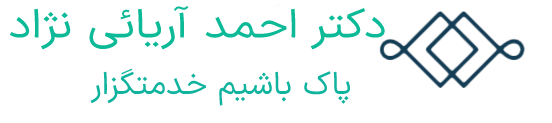 دکتر احمد آریائی نژاد